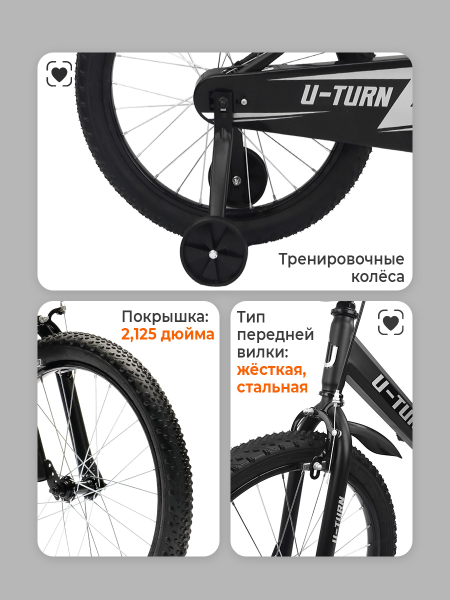 Двухколесный велосипед U-TURN 20 дюймов - фото 3