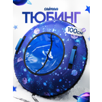 Тюбинг Saimaa 100 см