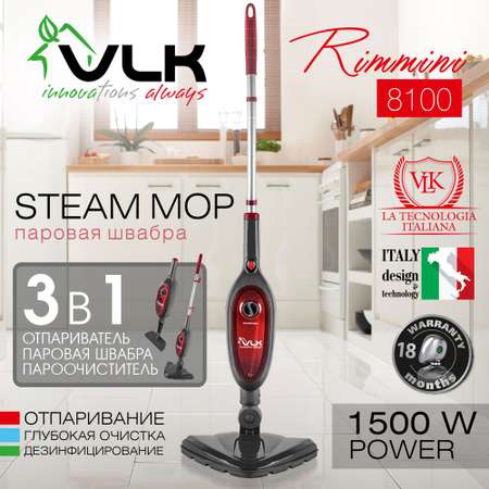 Паровая швабра VLK Rimmini-8100
