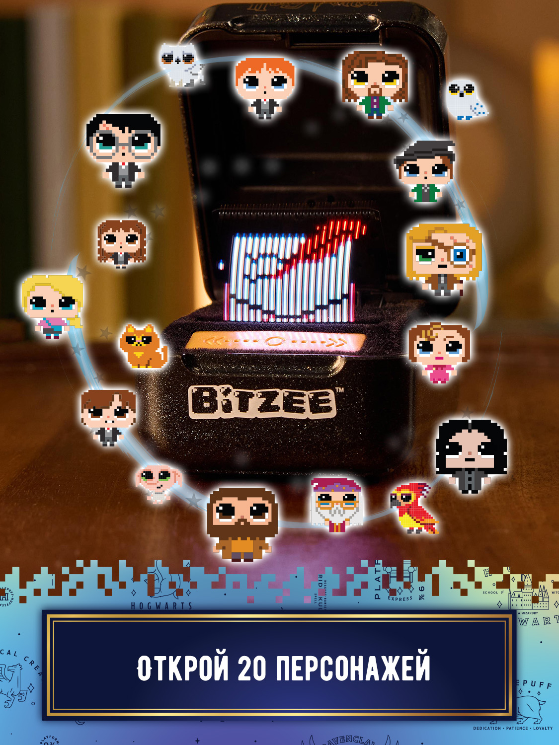 Электронная игра BITZEE Гарри Поттер в кейсе - фото 13