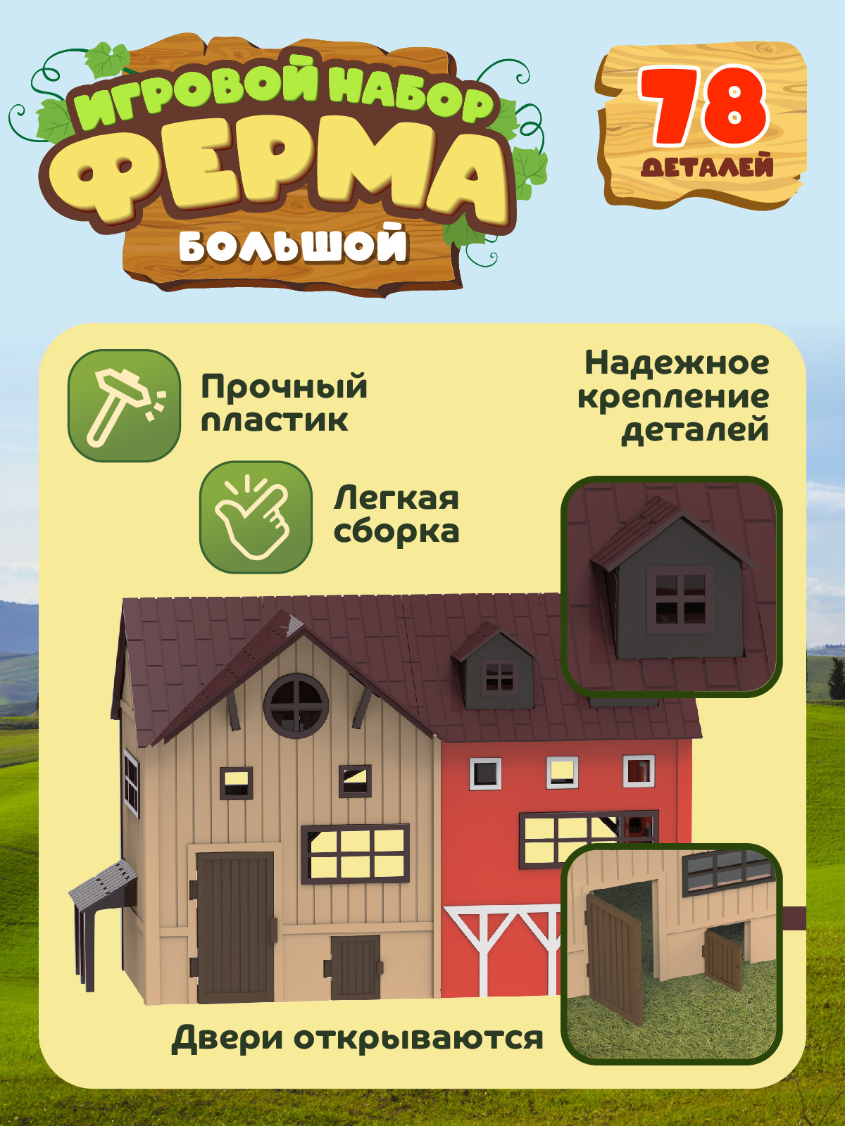 Игровой набор DARWIN Ферма с животными 78 деталей - фото 4