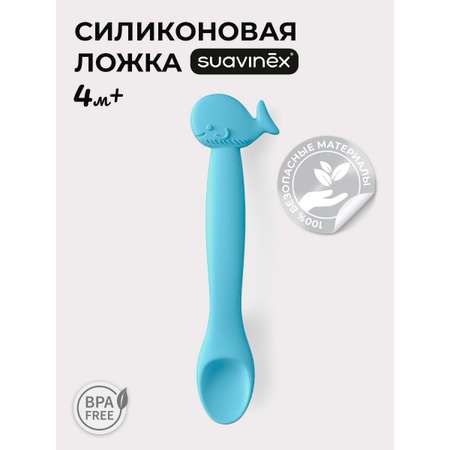 Ложка Suavinex 1 предм.