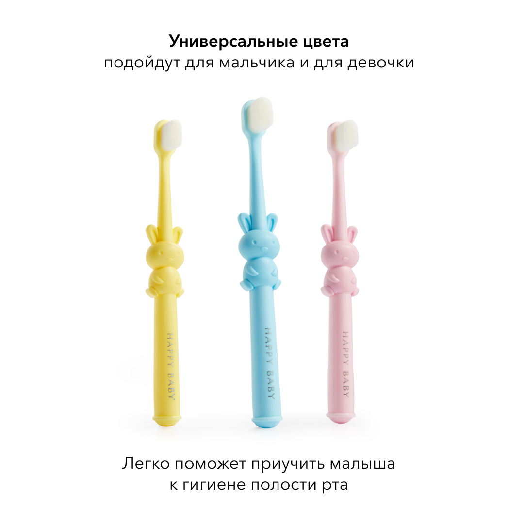 Зубная щетка классическая Happy Baby - фото 4