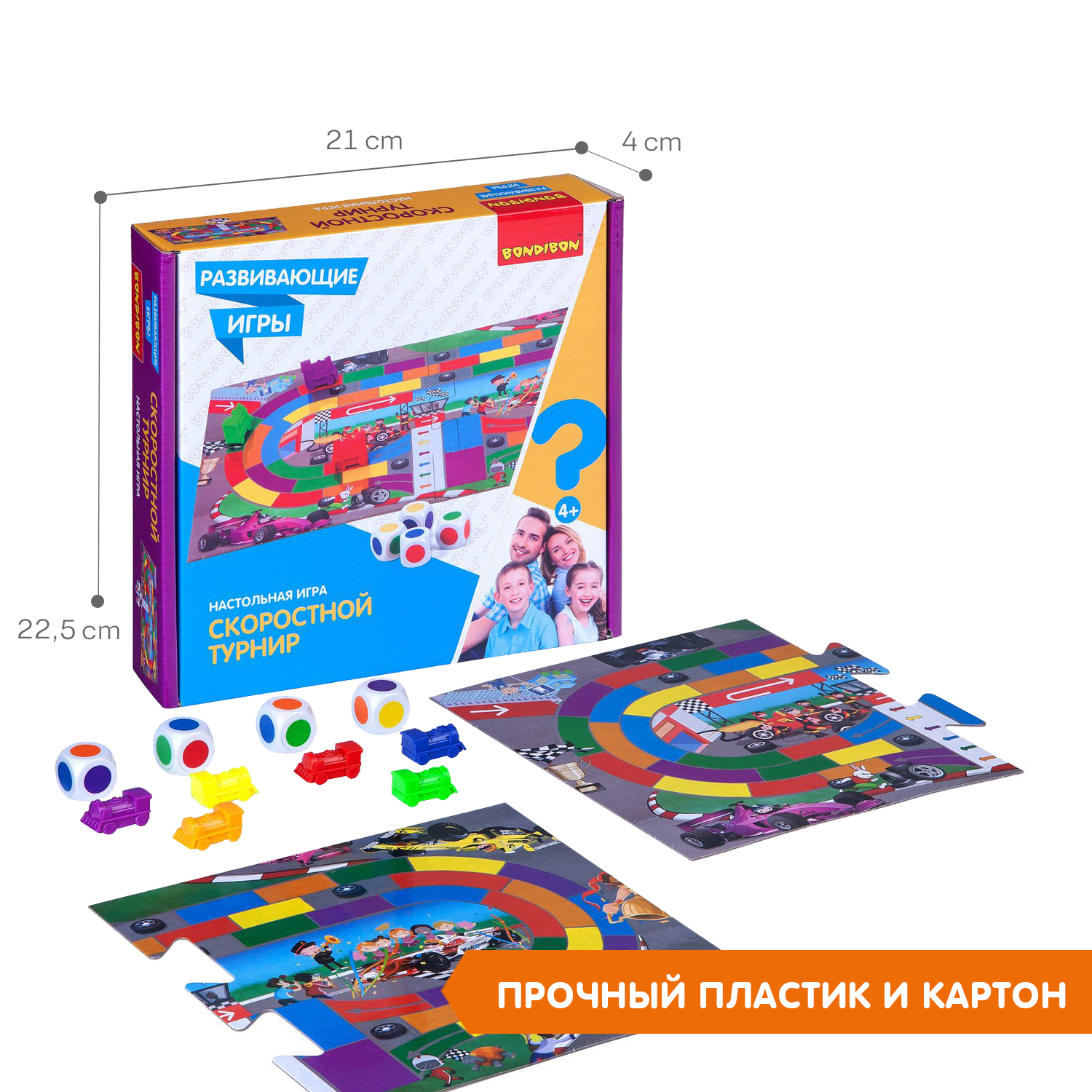 Настольная игра Bondibon ходилка Скоростной турнир - фото 6