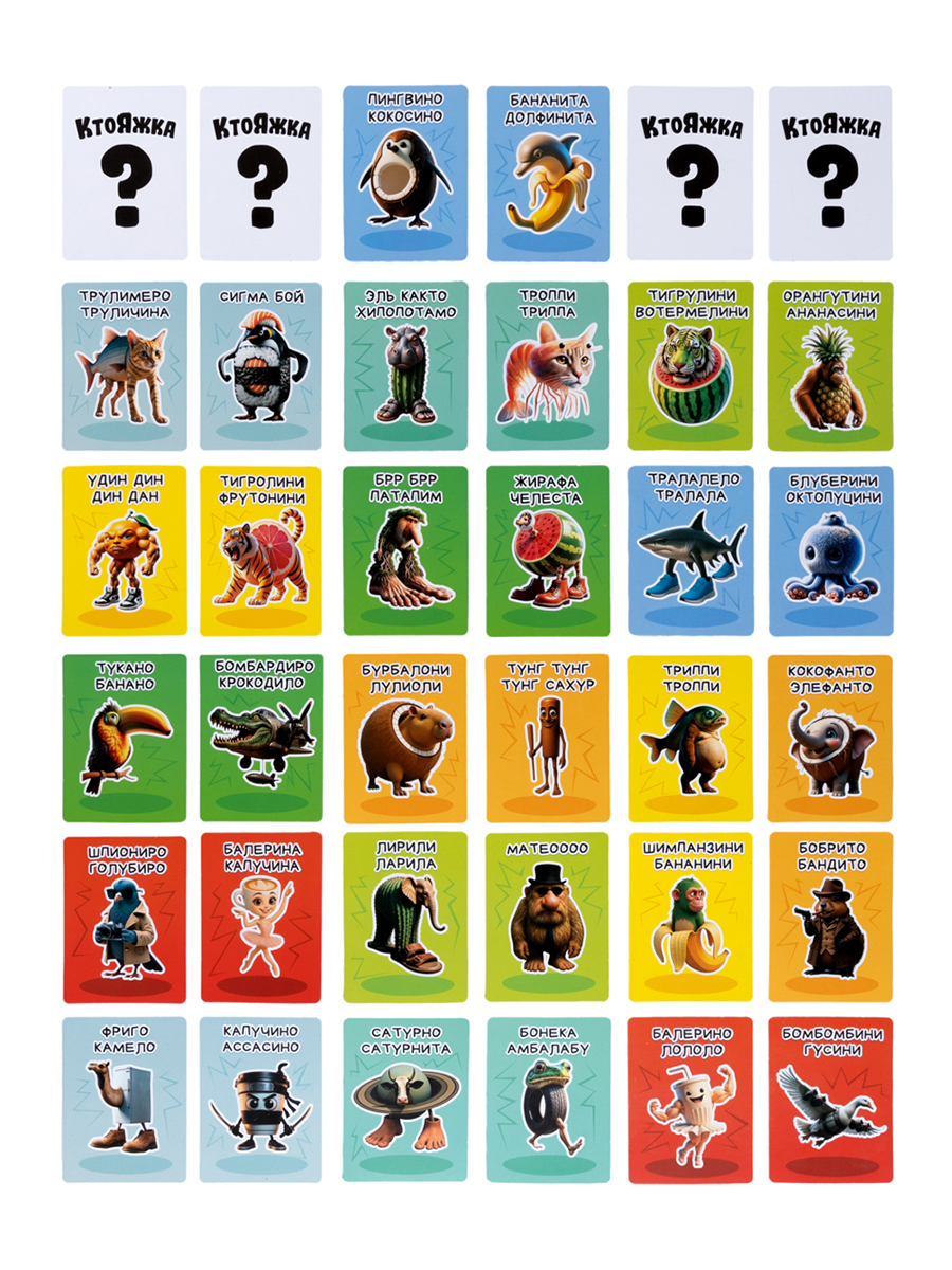 Настольная игра Десятое королевство Ктояжка Брейнрот - фото 4