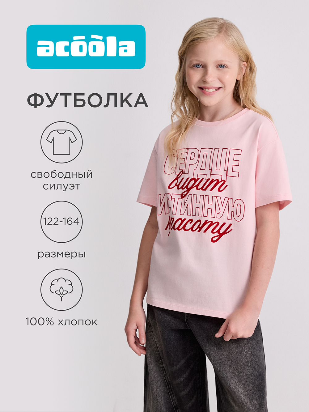 Футболка Acoola 20240510052_0094624 - фото 2