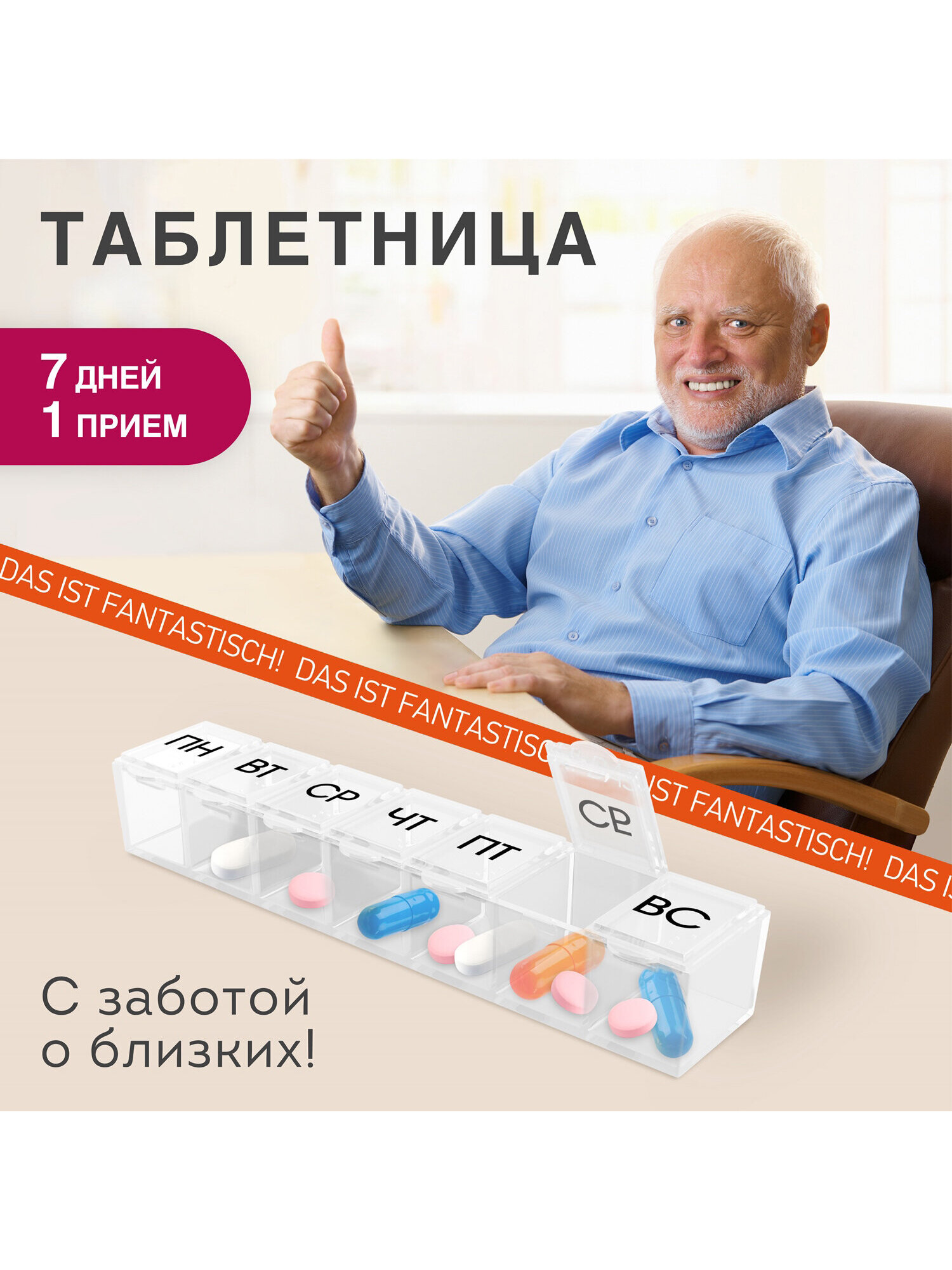 Таблетница DASWERK на неделю 1 прием - фото 4