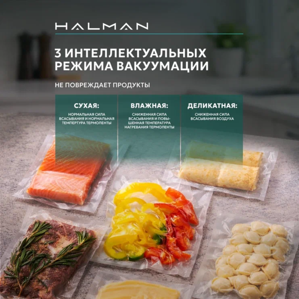Вакууматор HALMAN HVS-2 - фото 7