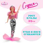 Кукла модельная Карапуз София Русалка высота 29 см