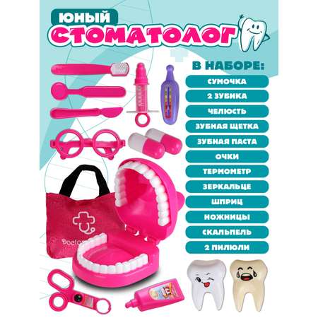 Игрушка AMORE BELLO Доктор (инструменты)