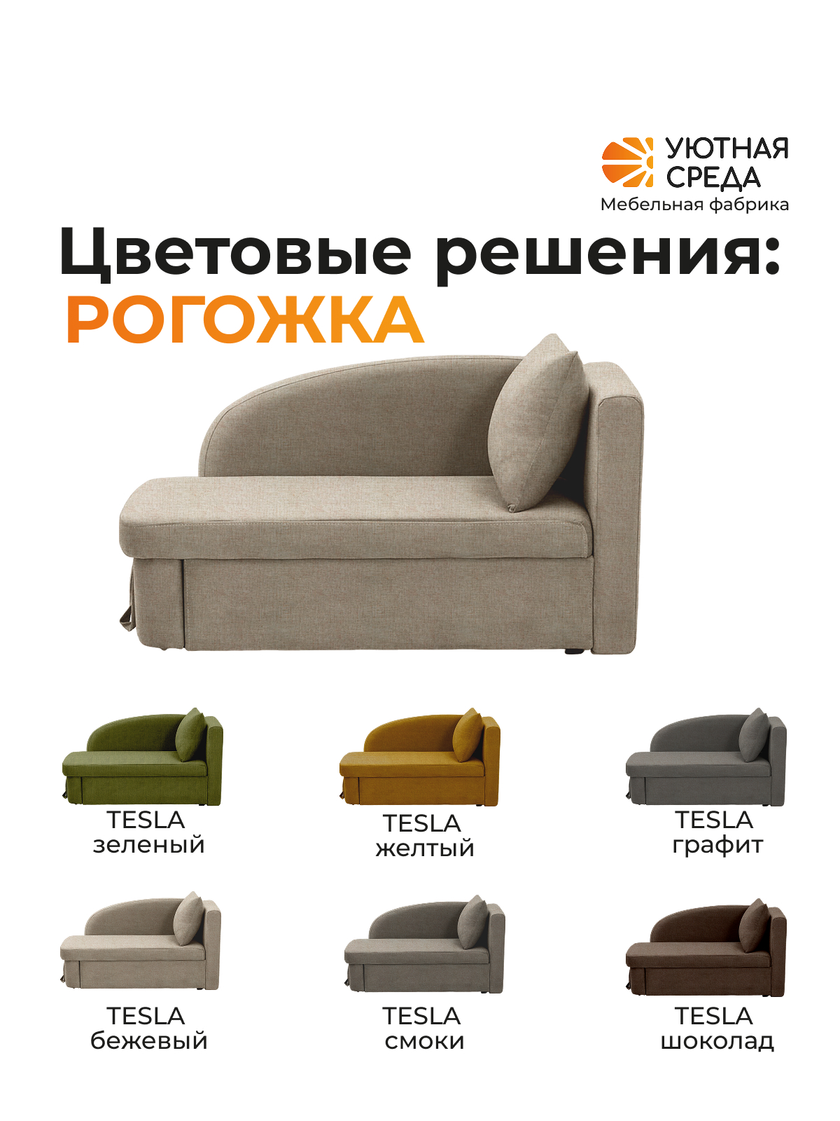 Диван Уютная среда Д100 бежевый - фото 18