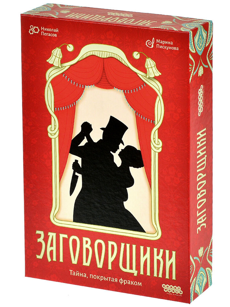 Настольная игра Hobby World Заговорщики - фото 1