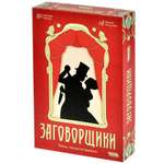 Настольная игра Hobby World Заговорщики