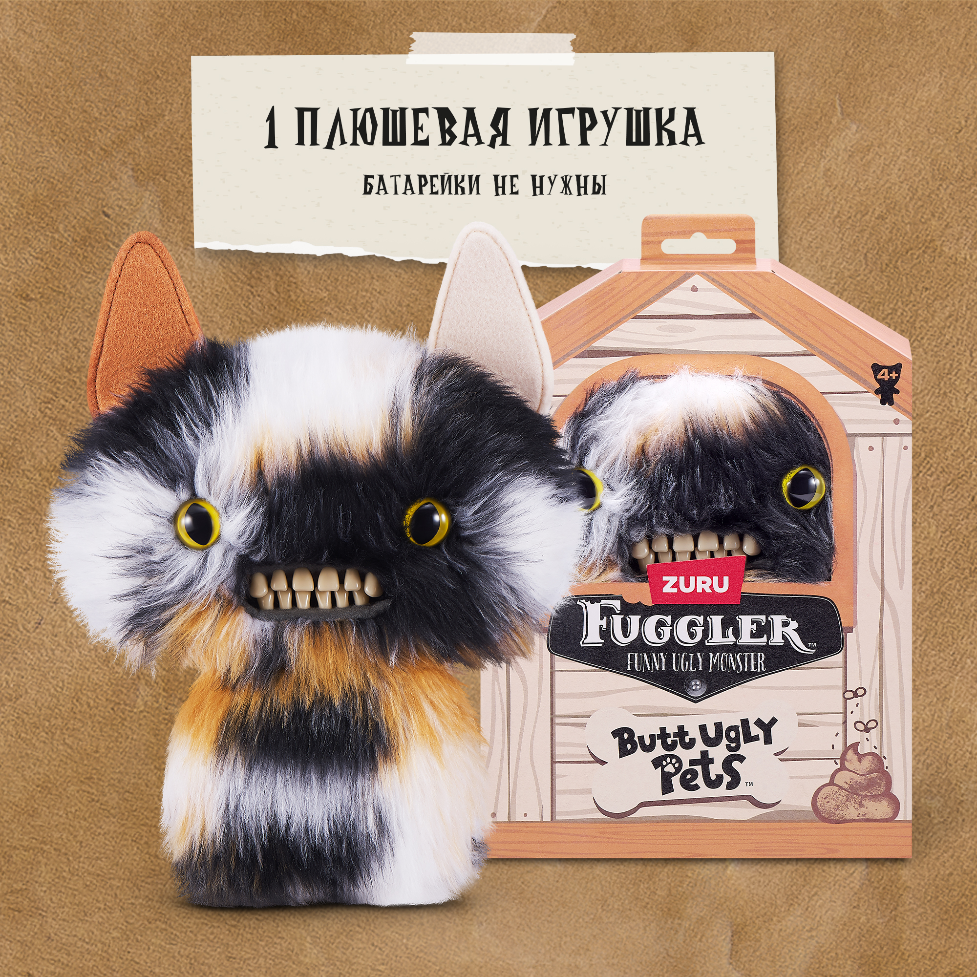Мягкая игрушка FUGGLER котик Кот Калико Милашки-питомцы 24 см - фото 4