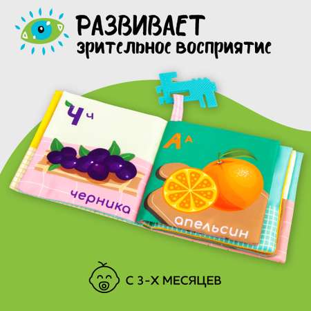 Игрушка Amarobaby книжка Soft Book в ассортименте