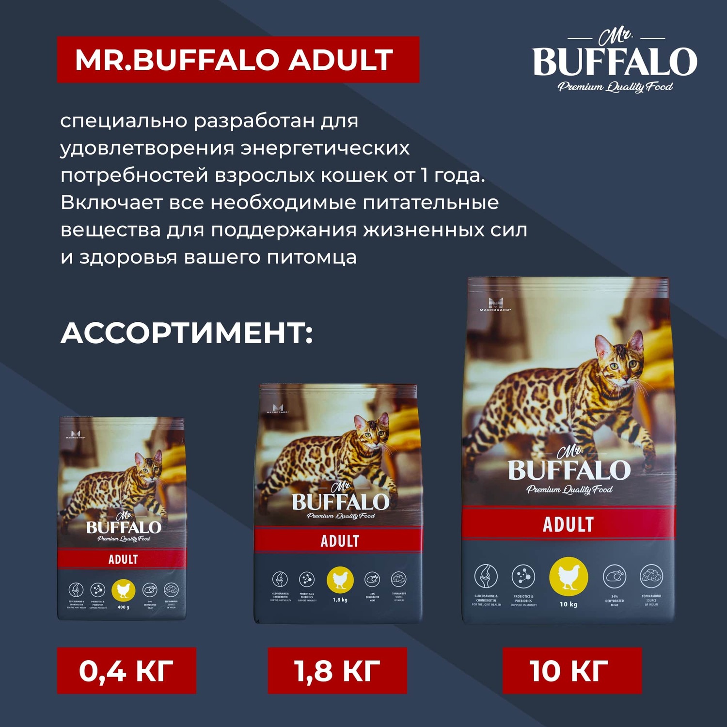 Корм для взрослых кошек Mr.Buffalo Adult полнорационный с курицей сухой 400г - фото 8