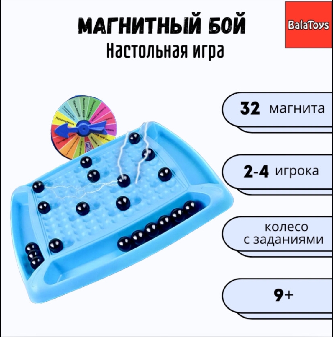 Настольная игра BalaToys - фото 1