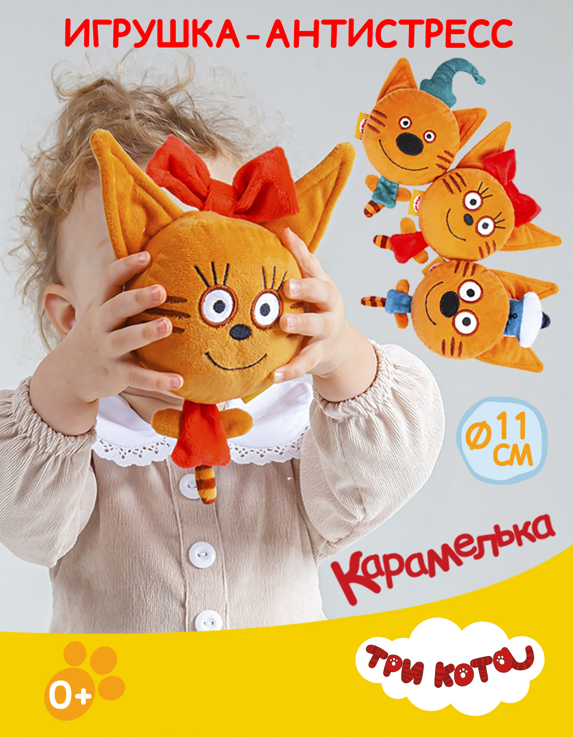 Сквиш Три кота - фото 8