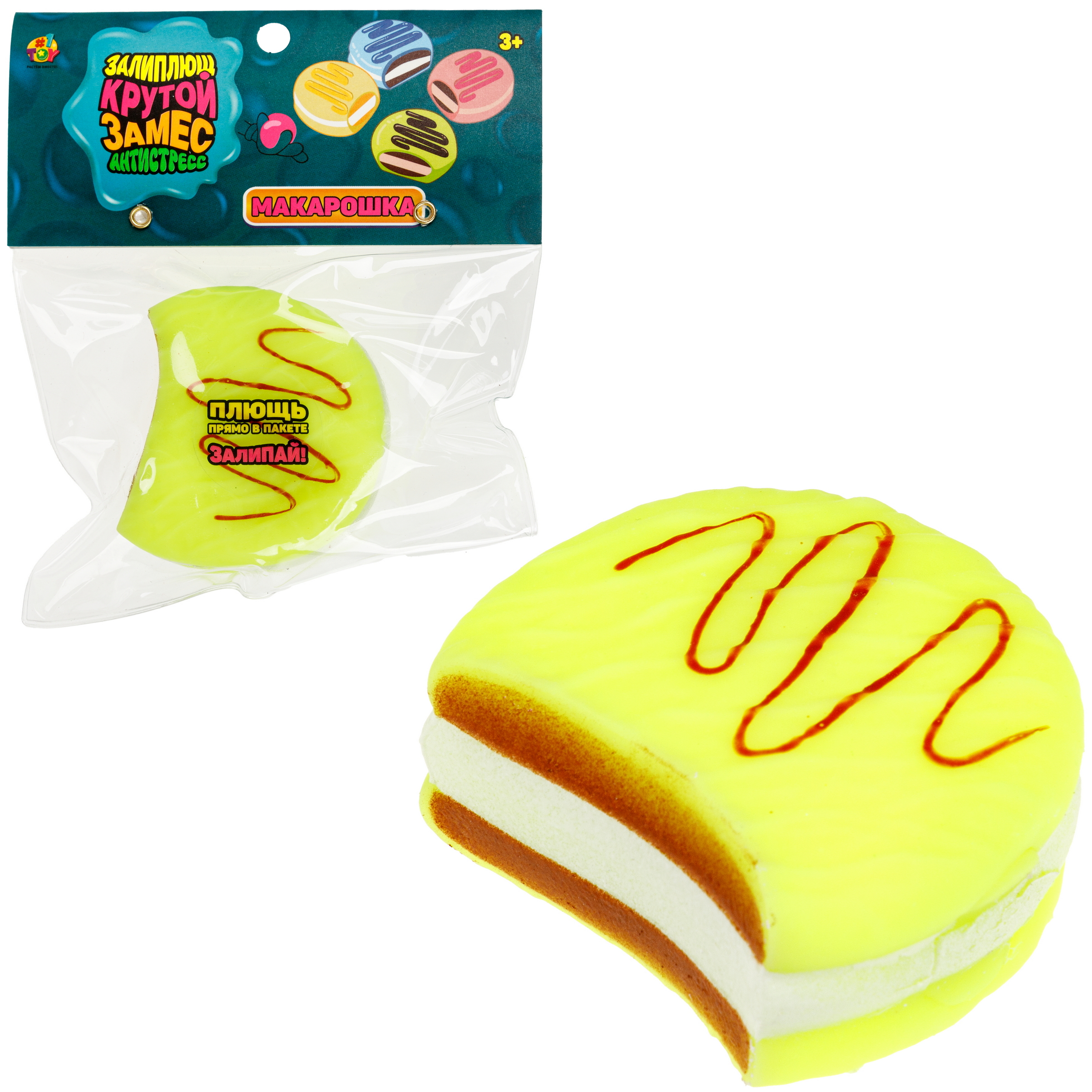 Игрушка-антистресс Крутой Замес сквиш - фото 8