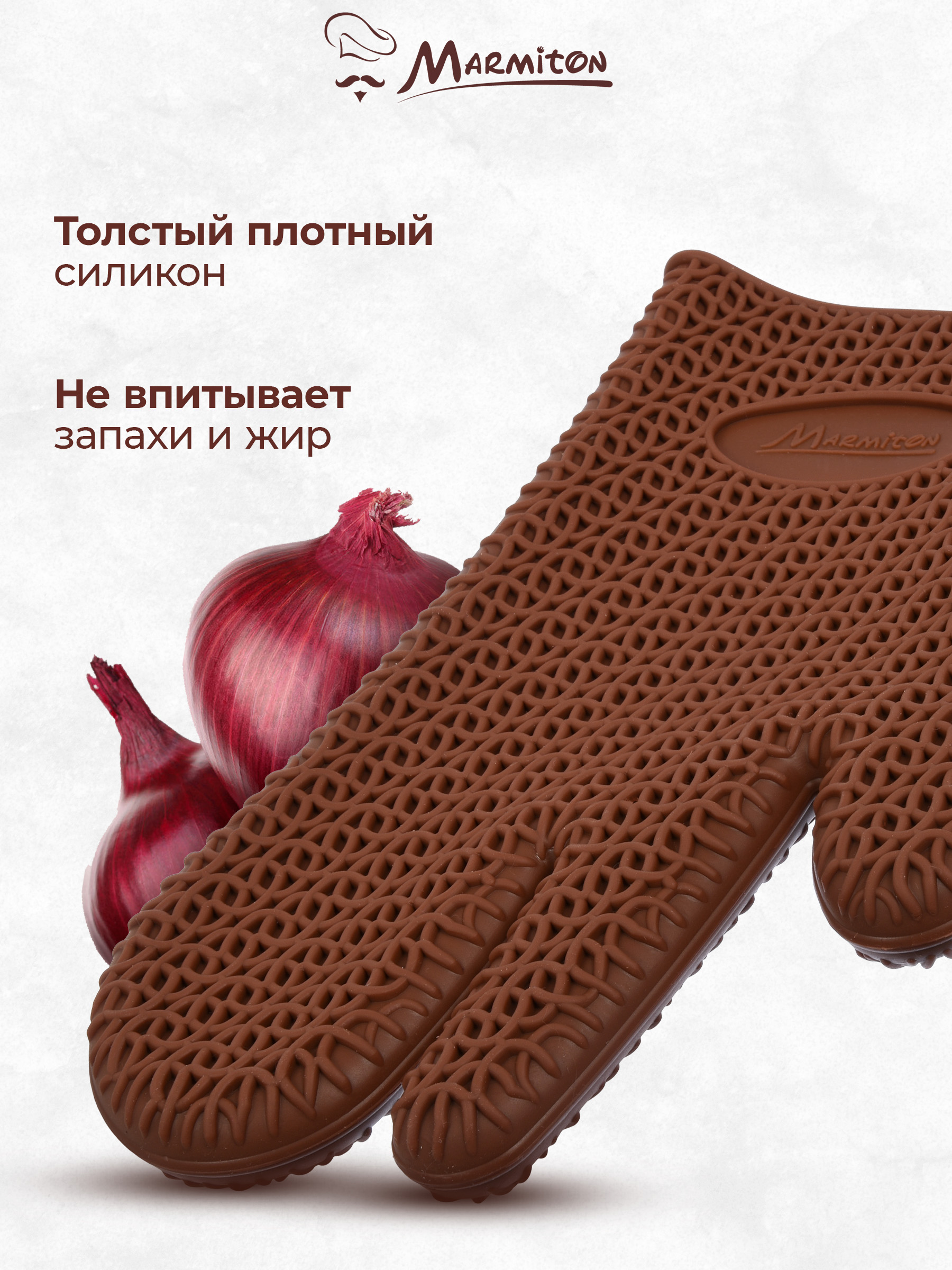 Рукавица термостойкая Marmiton силиконовая - фото 3