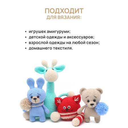 Пряжа для вязания Astra Premium амигуруми акрил для мягких игрушек 50 гр 175 м 035 оранжевый 6 мотков