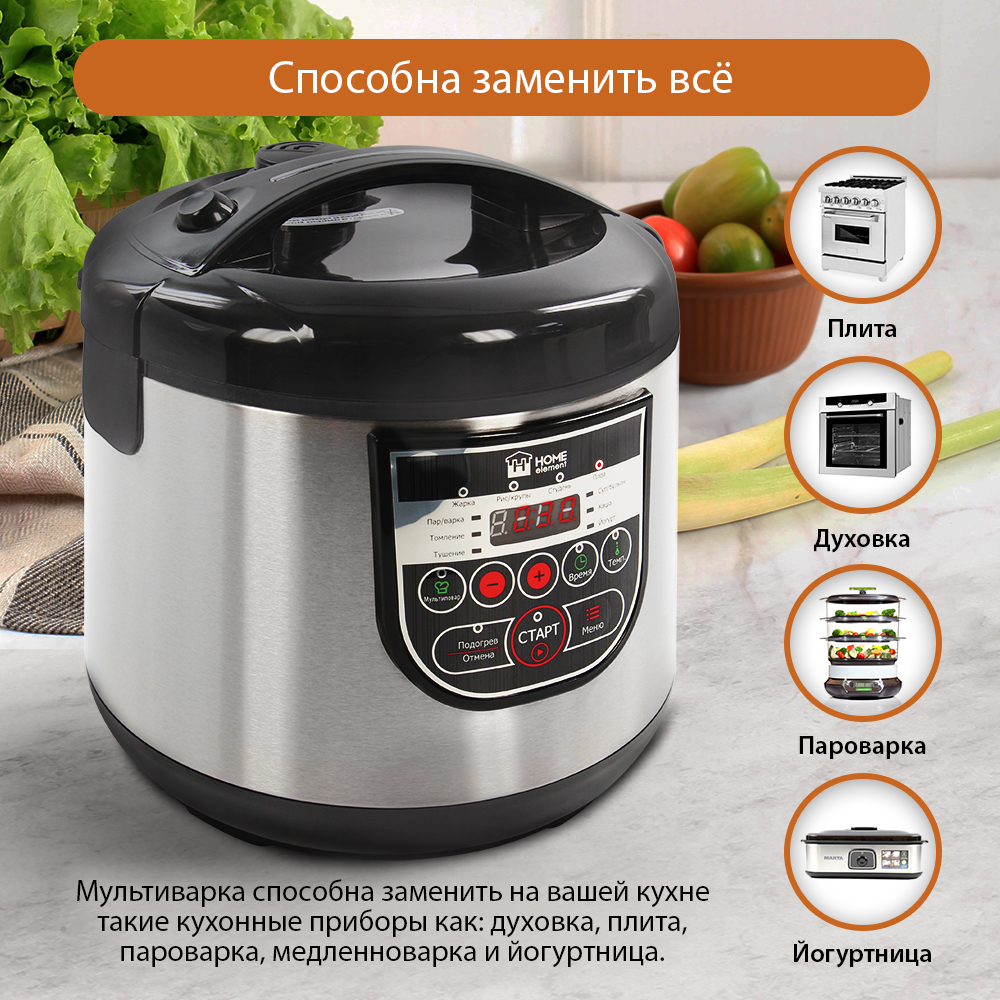 Мультиварка HOME ELEMENT HE-MC660 черный жемчуг - фото 3