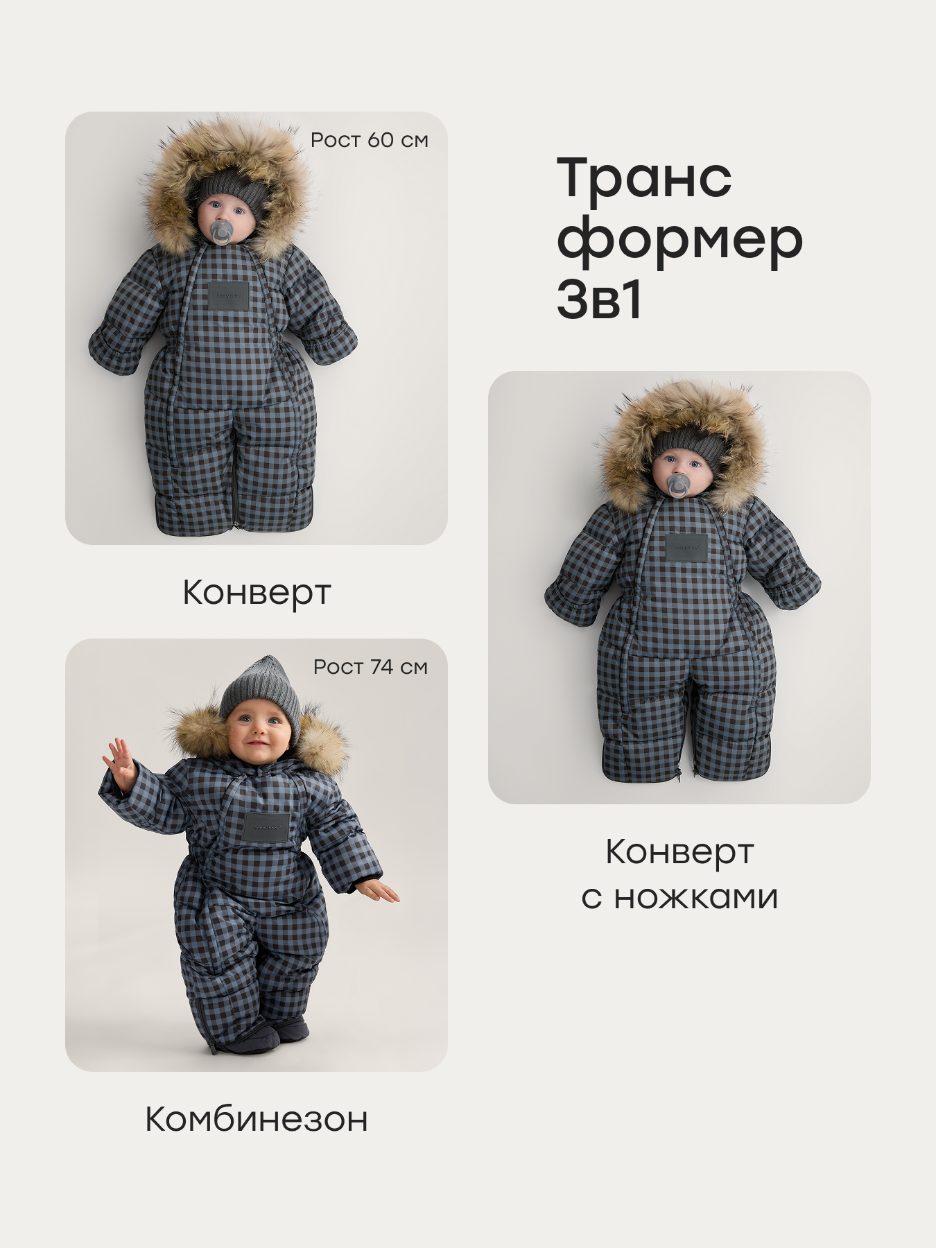 Комбинезон-трансформер Happy Baby 89144-0_blue grey - фото 2