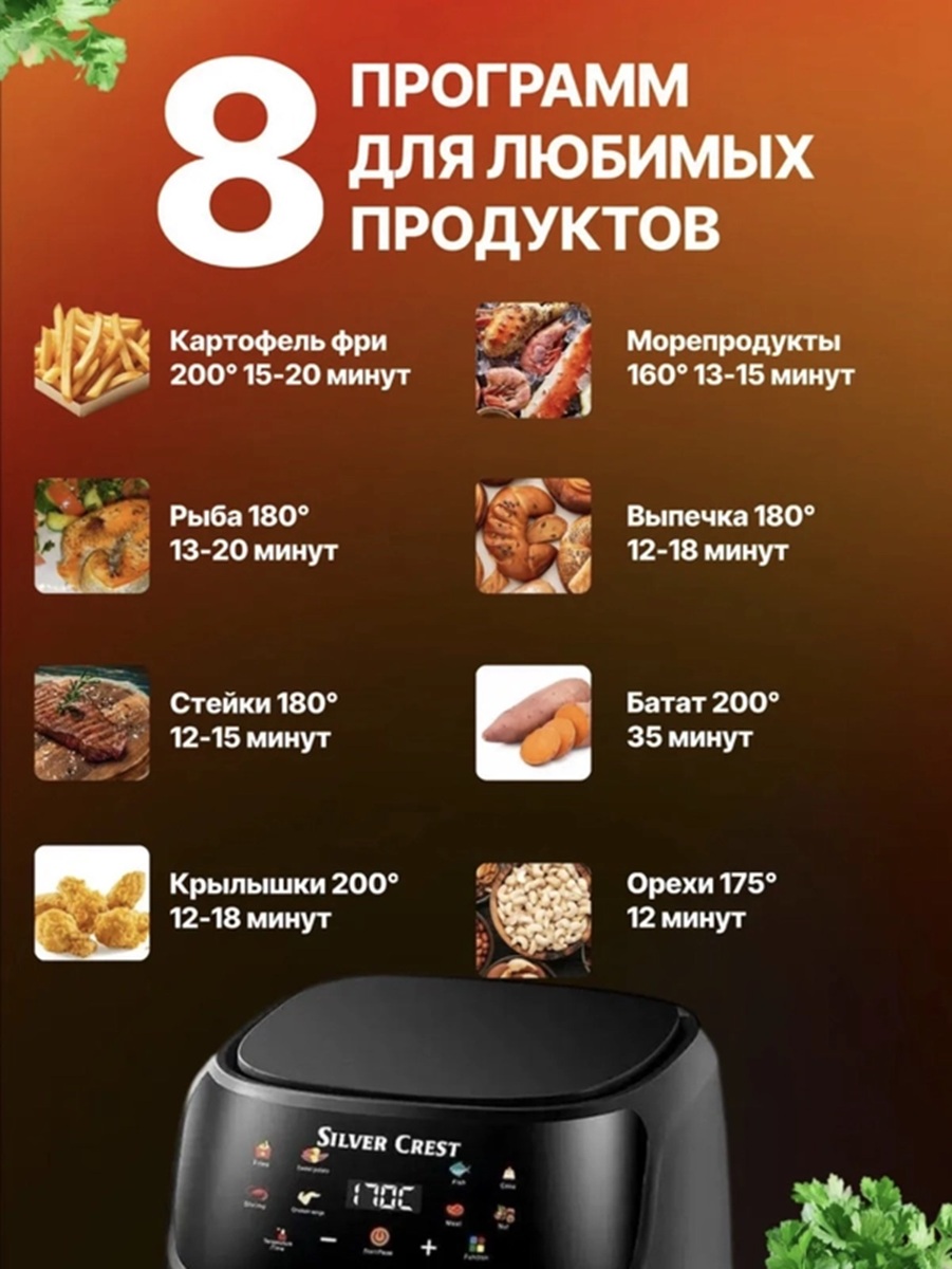 Аэрогриль CASTLELADY электрический для дома 2в1 8 литров 2400 Вт - фото 11