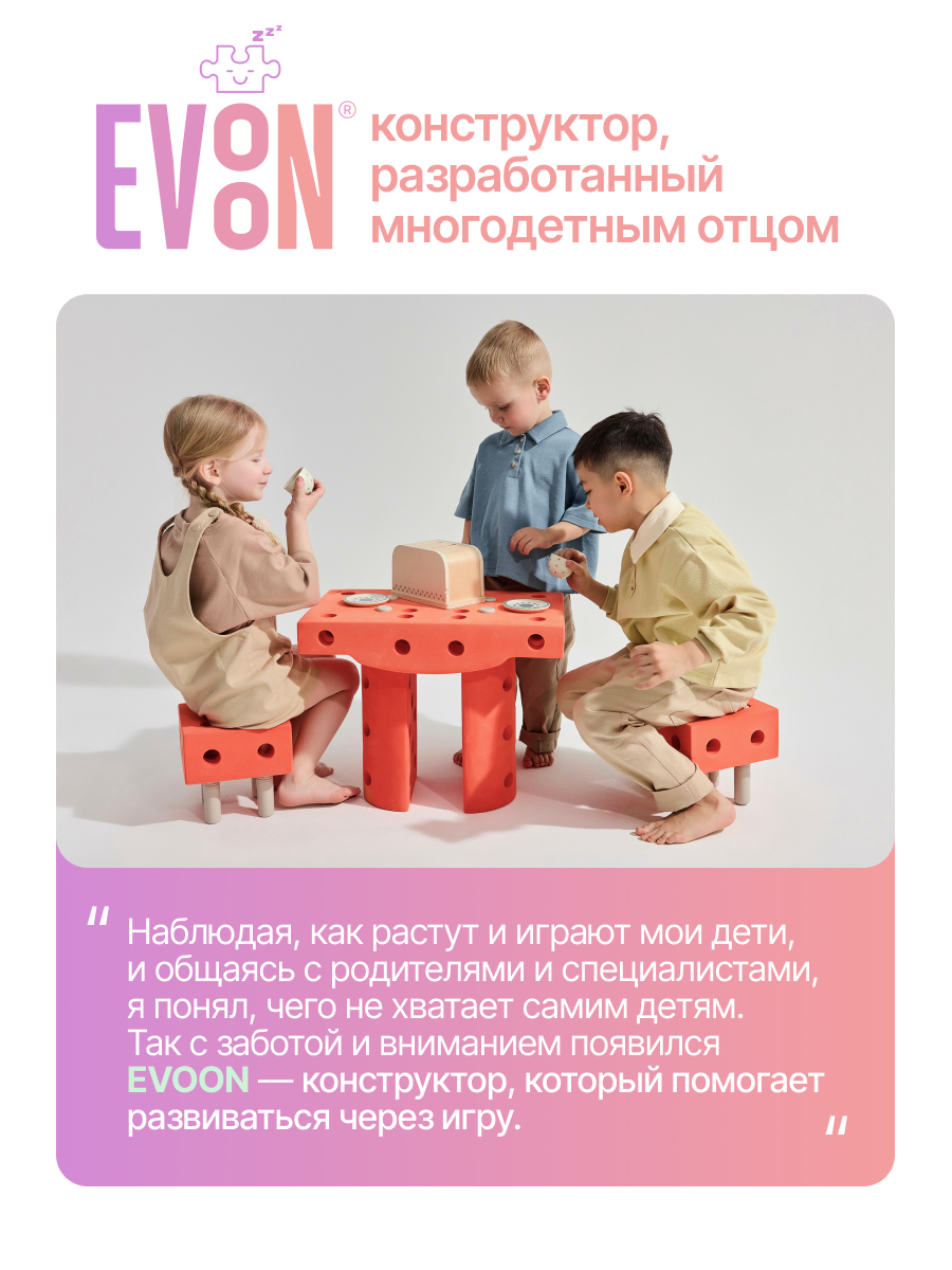 Конструктор EVOON 33 дет. - фото 12