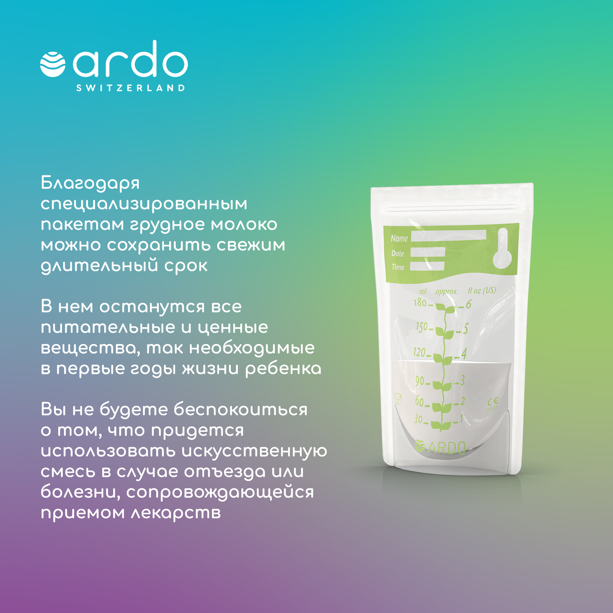Пакеты для хранения молока ARDO Easy Freeze с индикатором температуры и верхним зажимом 20 шт - фото 3