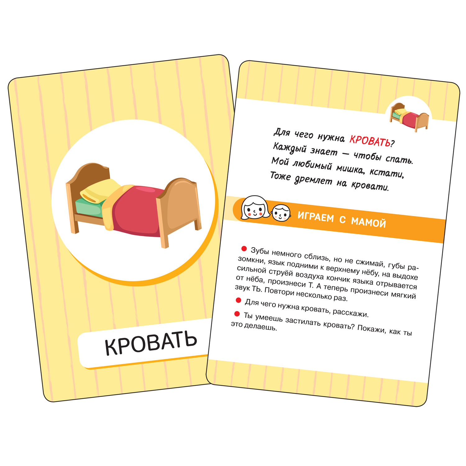 Карточки Мой дом Первые слова - фото 3