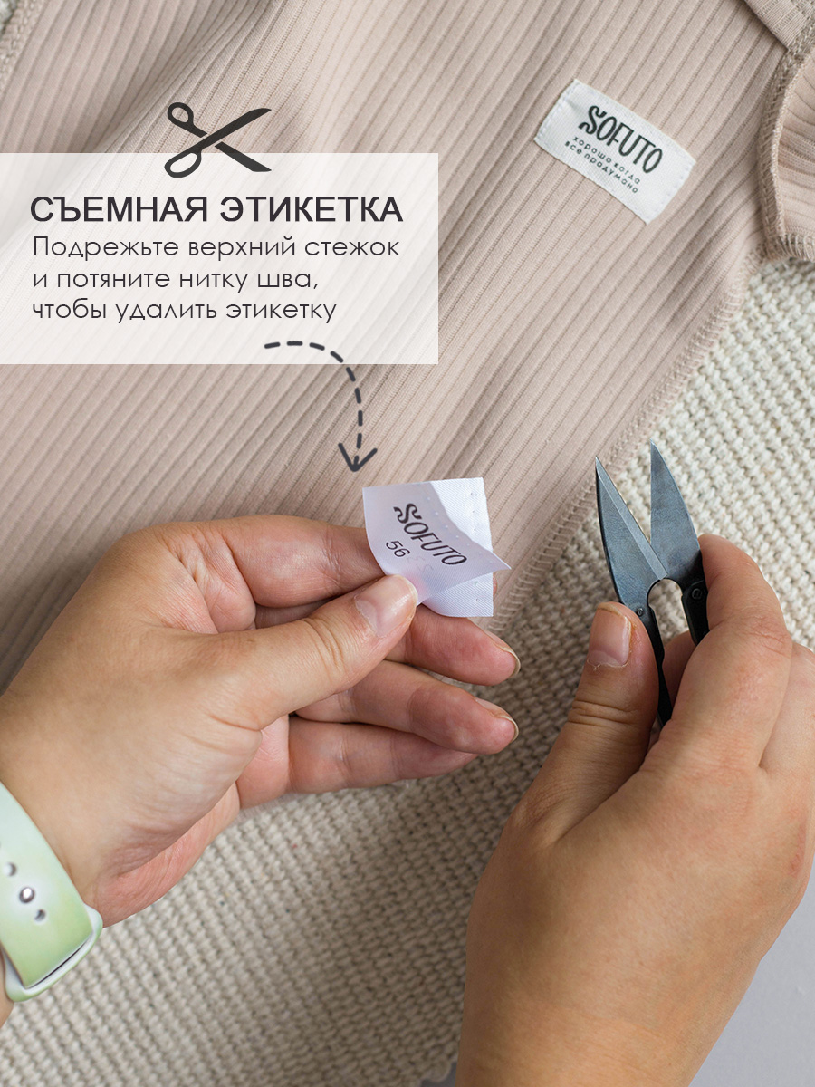 Боди 2 шт SOFUTO SLPSBD002 - фото 5