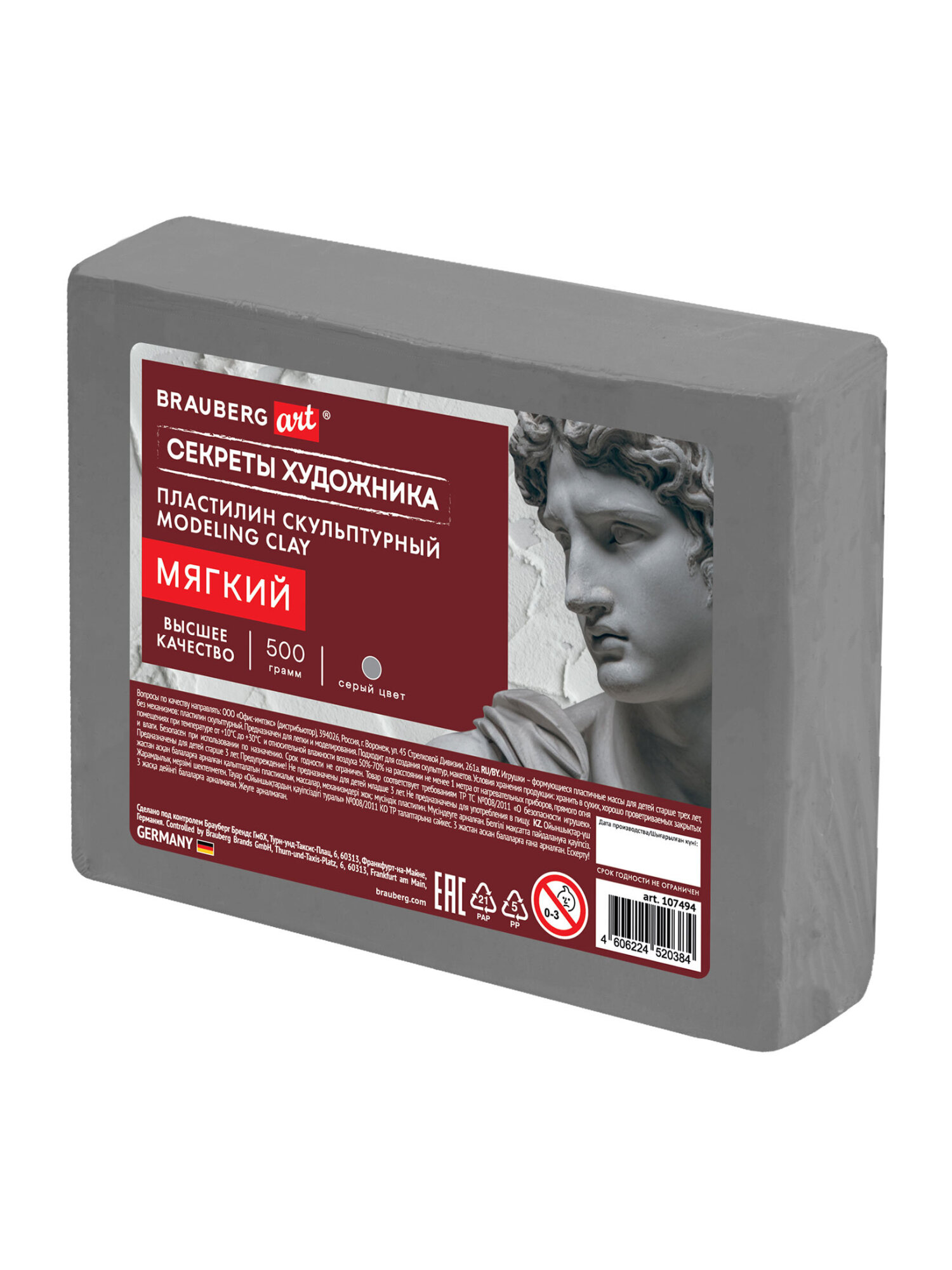 Пластилин Brauberg серый 1 цв. - фото 8