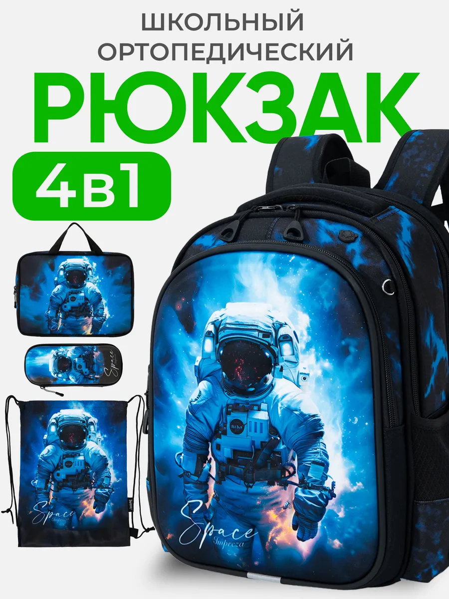 Рюкзак Impreza А176 - фото 1