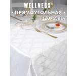 Скатерть Wellness Бэль сатен 120 x 150 см