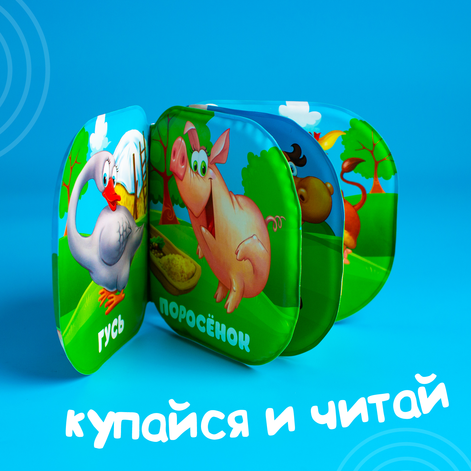 Игрушка Крошка Я книжка - фото 3