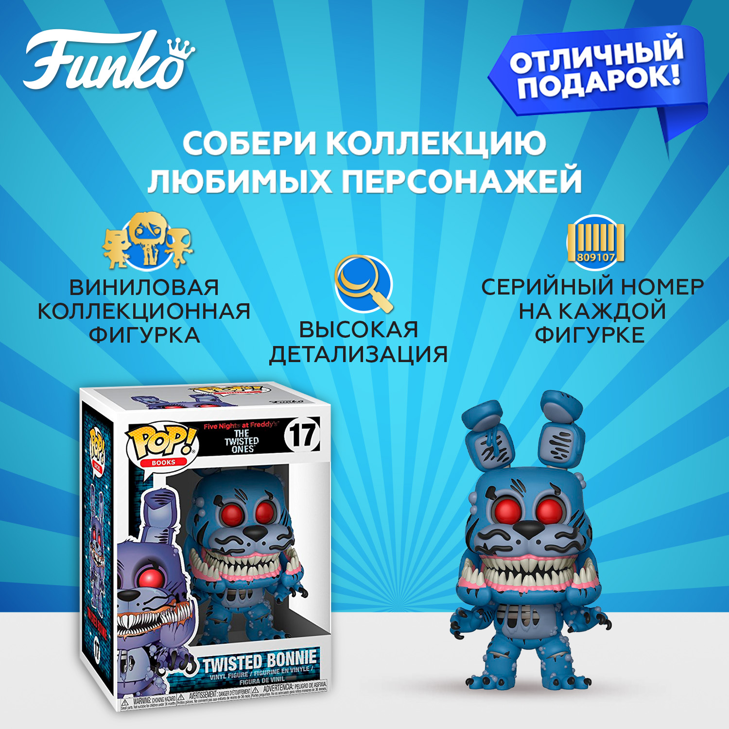 Фигурка Funko FNAF Twisted Bonnie - фото 2