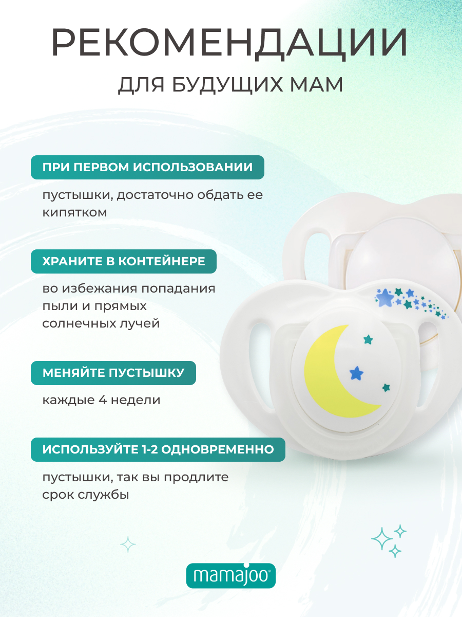 Пустышка Mamajoo силикон от 6 мес. 2 шт. - фото 3