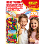 Конструктор BAUER для мальчиков 325 дет.