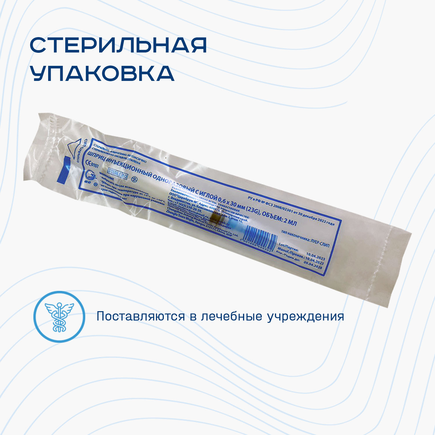 Шприцы ADVANTA инъекционные 2 мл 100 шт 3-х компонентные одноразовые с иглой - фото 4