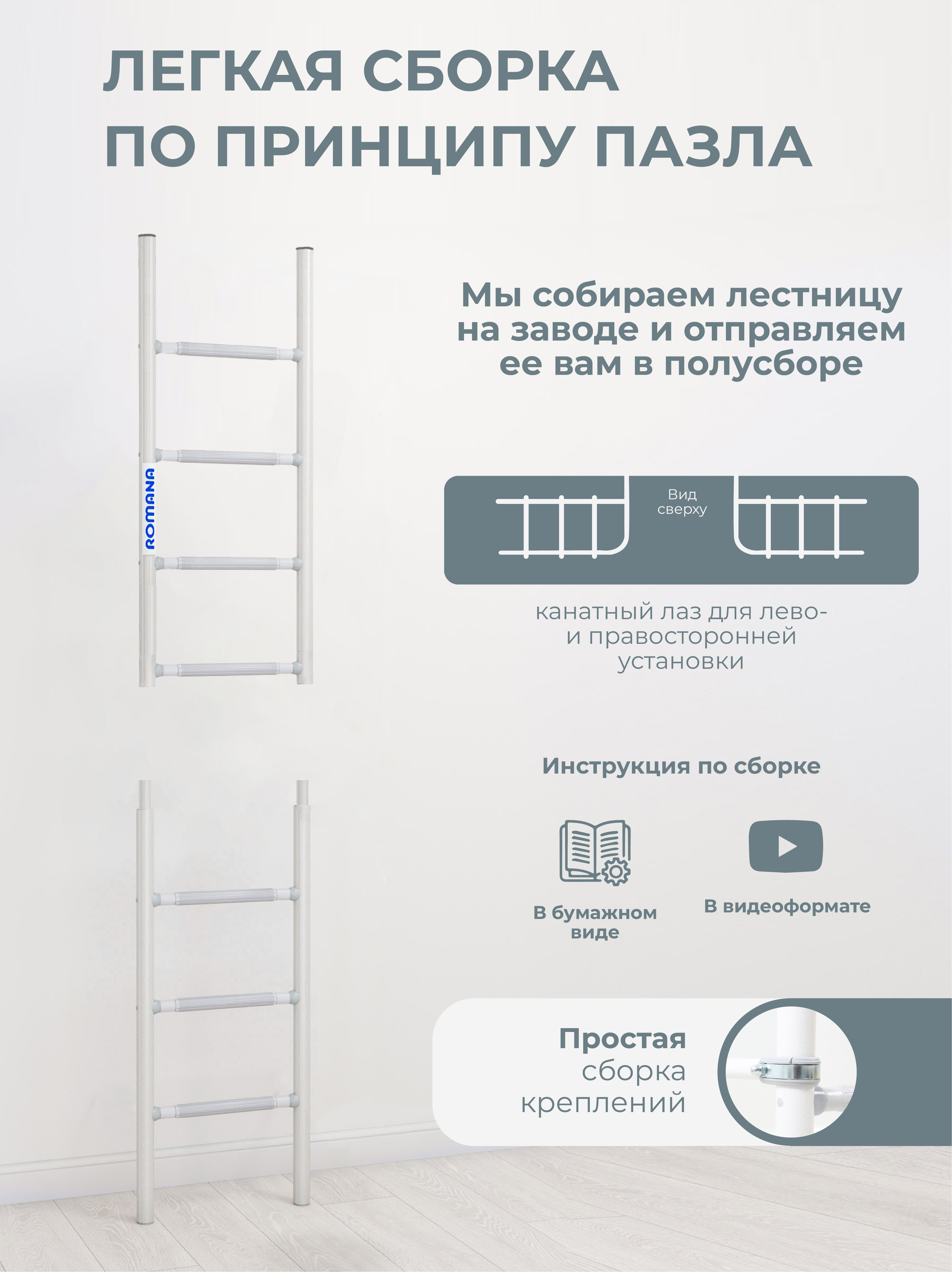 Шведская стенка ROMANA S4 Pastel - фото 4