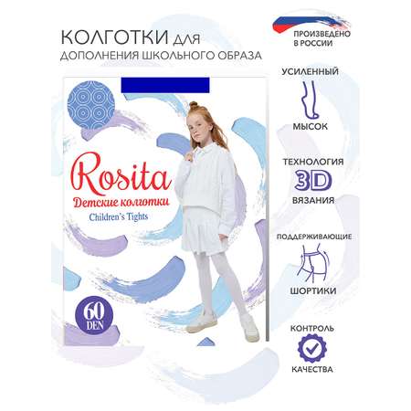 Колготки Rosita