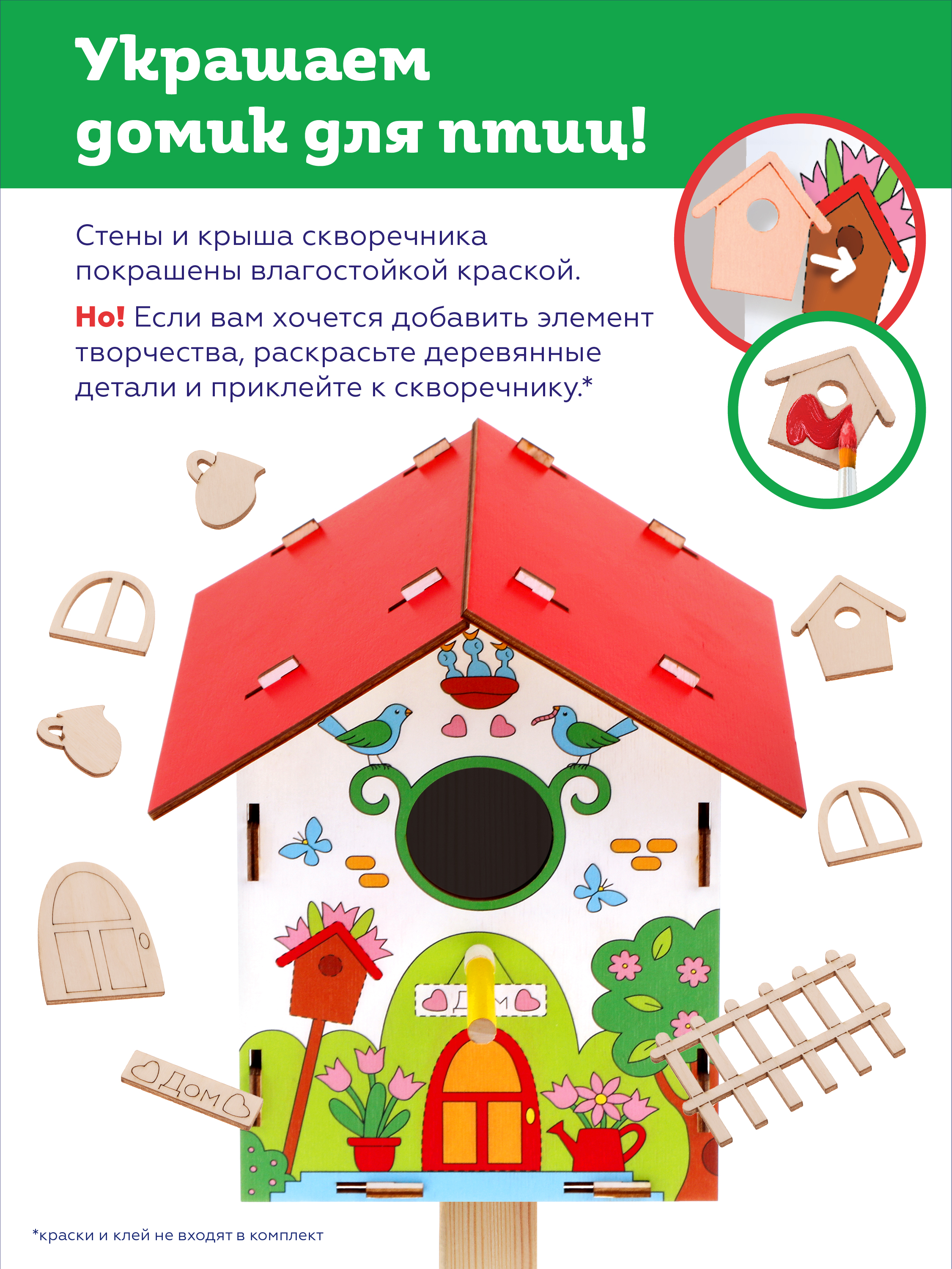Конструктор ON TIME Скворечник деревянный - фото 2