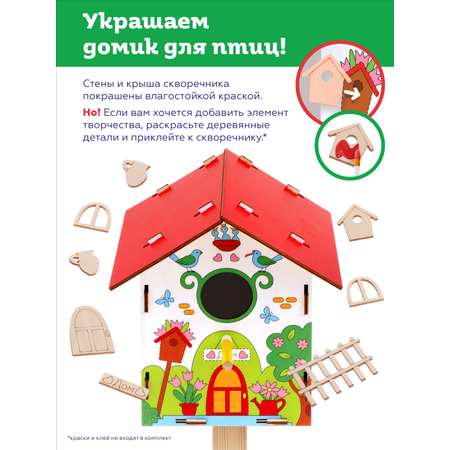 Конструктор ON TIME Скворечник деревянный