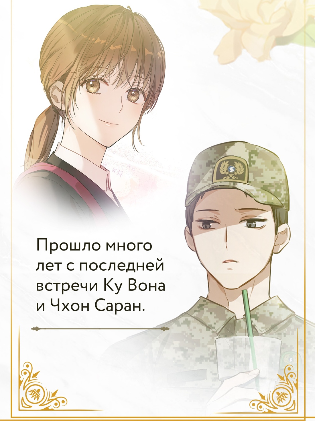 Книга Махаон Ром Ч. Король земли. Комплект из 2-х книг со стикерпаком - фото 13