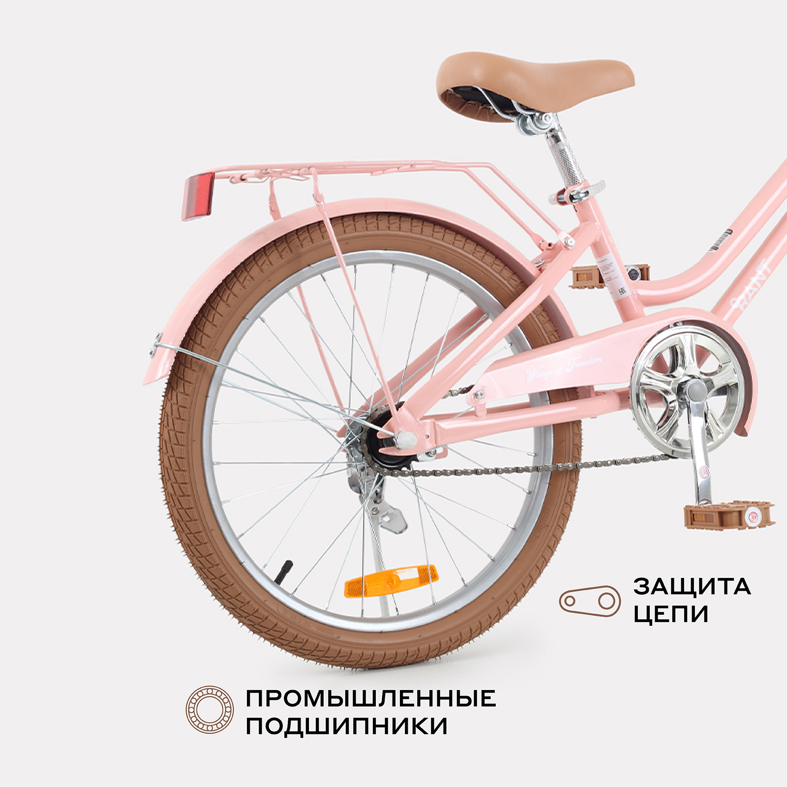 Двухколесный велосипед Rant 20 дюймов - фото 9