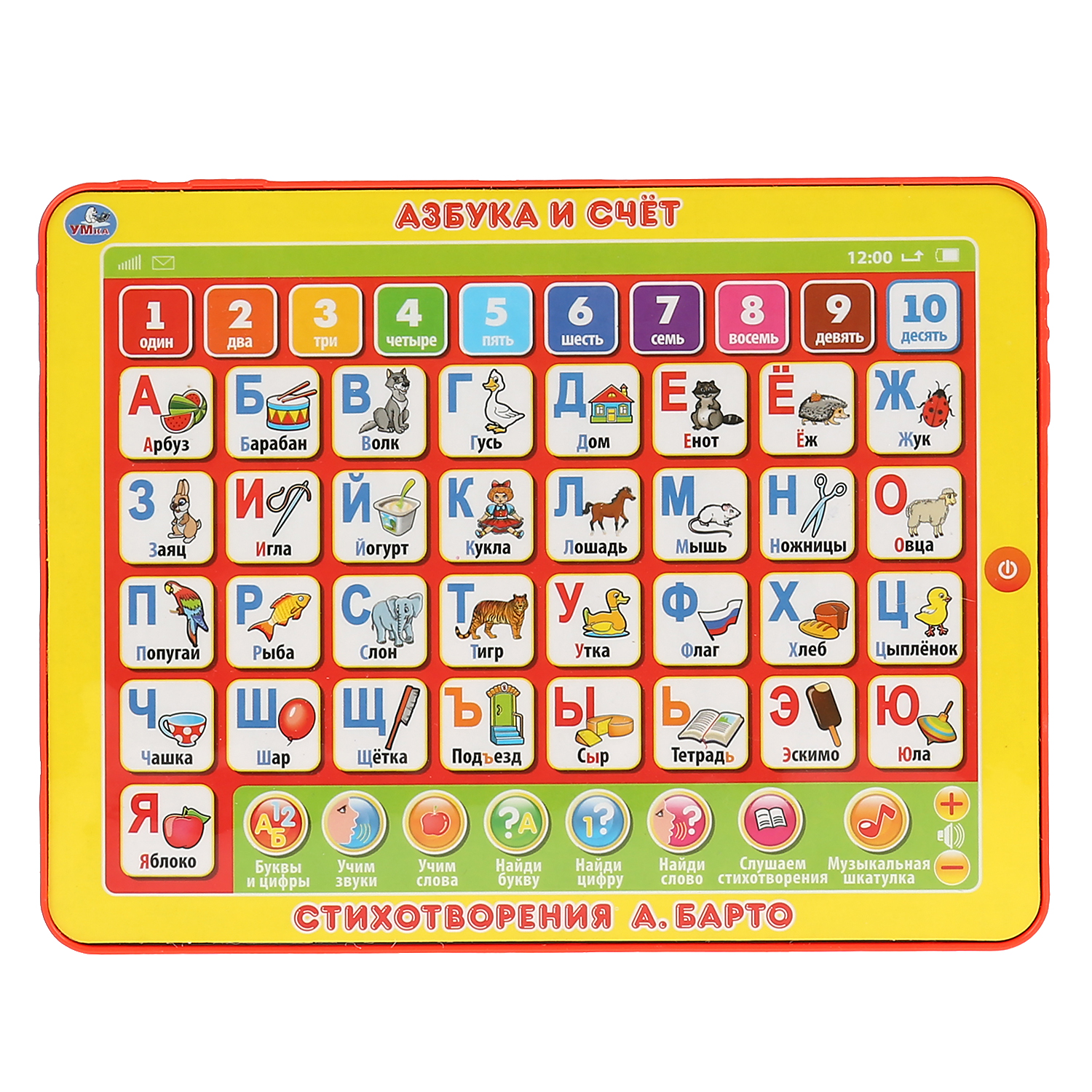 Игрушка УМка - фото 2