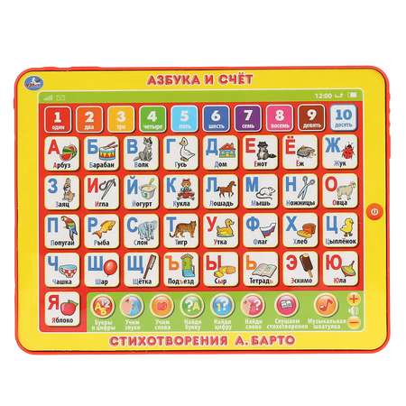 Игрушка УМка