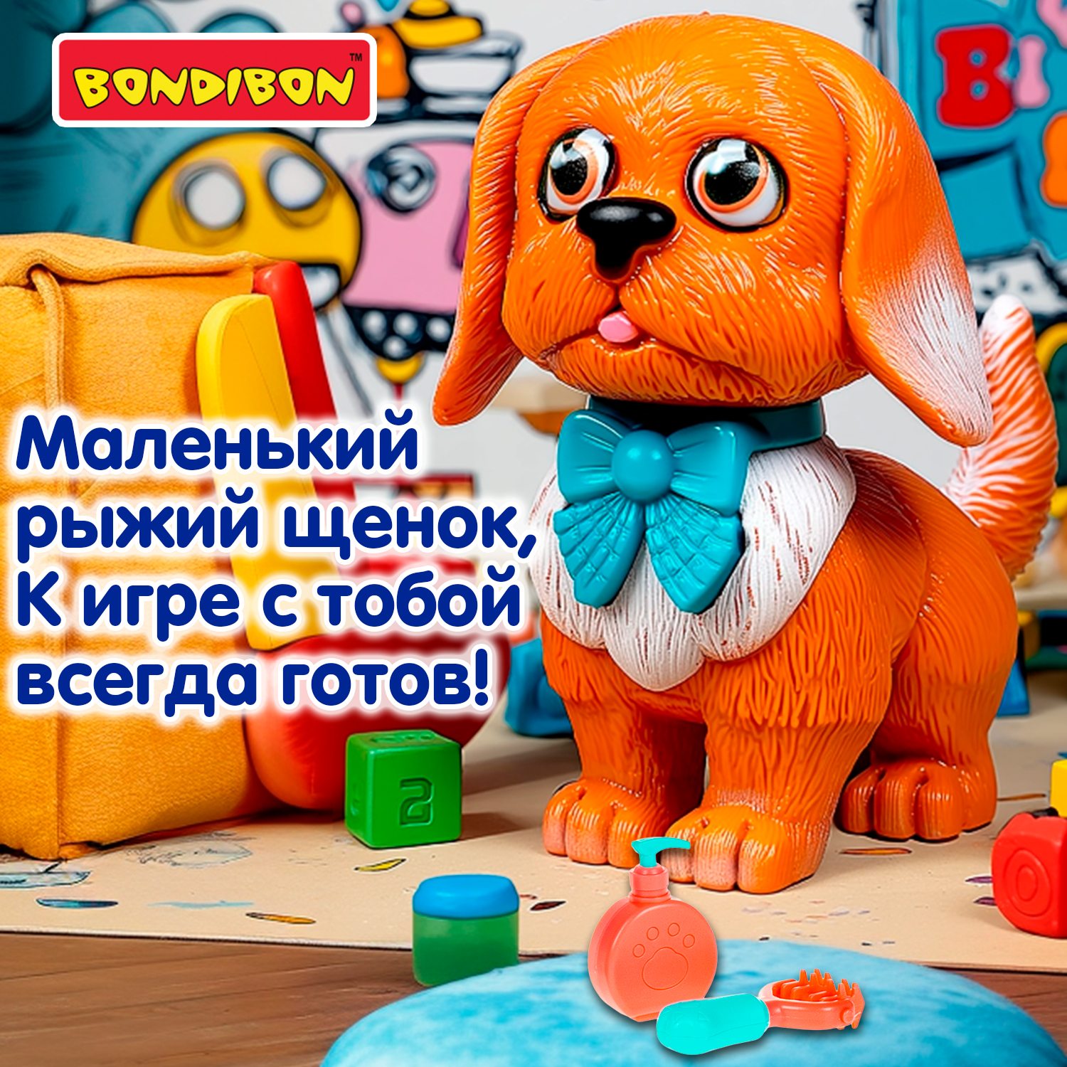 Игровой набор Bondibon ЛАПА ДРУЖБЫ Щенок коричневый - фото 12