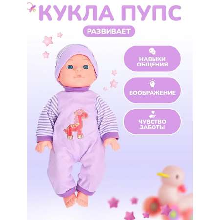 Кукла пупс IQ-boх